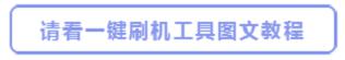 酷派8712手机刷机