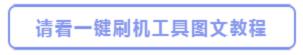 vivo Y7s手机刷机