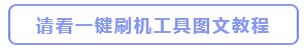 ROG 游戏手机2经典版手机刷机