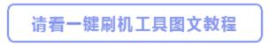 realme X蜘蛛侠礼盒版手机刷机